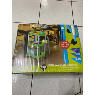 臺灣 JSKU 佳斯捷 滑輪 A4多麗三層 物品架 置物架 收納架