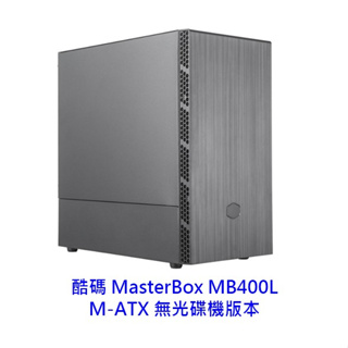 Cooler Master 酷碼 MasterBox MB400L 無光碟機 M-ATX 機殼 電腦機殼