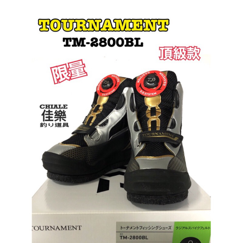 =佳樂釣具= DAIWA 防滑鞋 TM-2800BL 可換鞋底 TOURNAMENT頂級款 防滑鞋 絕對正品