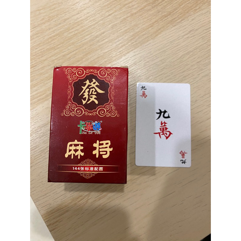 二手 無聲麻將 麻將撲克牌 紙麻將 麻將牌 麻將紙牌 旅遊麻將 麻將 旅行麻將