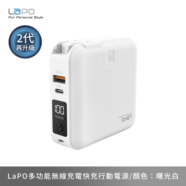 【LAPO】高雄自取 新款 二代 WT-03CM 多功能 無線充行動電源 行動電源 Lightning MOZTECH