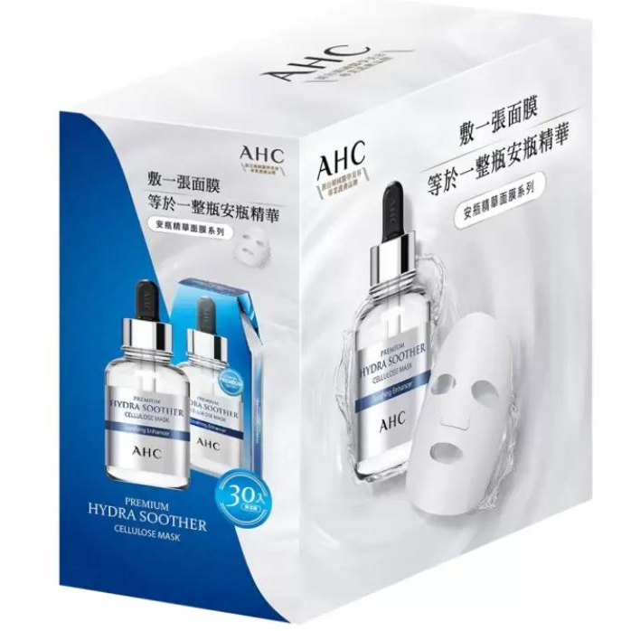 AHC 安瓶玻尿酸面膜 30入