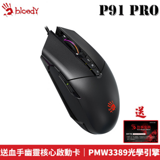 A4雙飛燕 Bloody 血手令 P91 PRO 電競手 RGB 彩漫 電競滑鼠 送 B2-05 全開軟體 三年保固