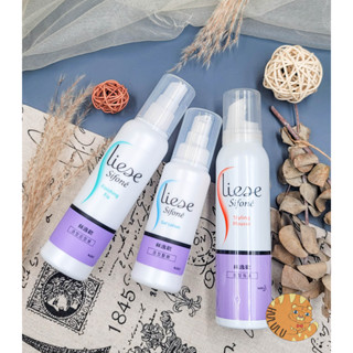 開立發票 公司貨✨ Liese Sifone 絲逸歡 造型定型液 150ml 造型泡沫 150ml 造型髮雕 100ml