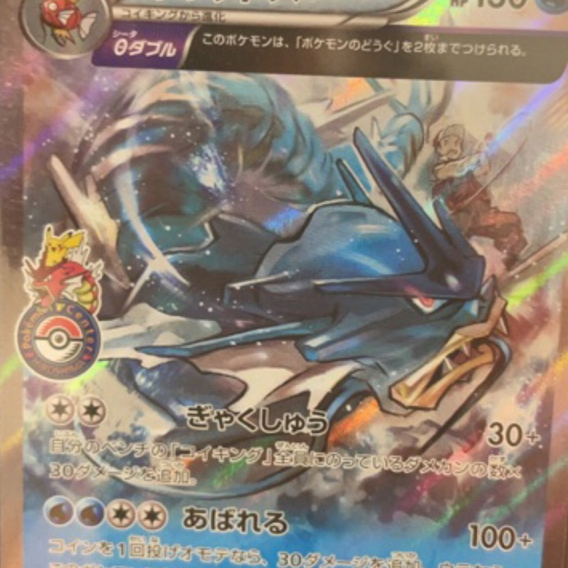 暴鯉龍 鯉魚王 ptcg 日版 中文版 美版 照片會慢慢更新上傳