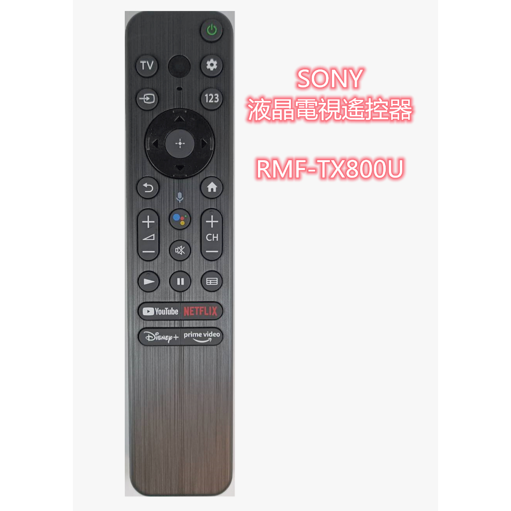 SONY TV語音遙控器 RMF-TX800U 同原廠品質KM-50X85K KM-65X85K