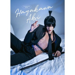 【Yao & Alma】cos寫真書/Yao 個人寫真/鏈鋸人/電鋸人/早川秋 (現貨+預購)