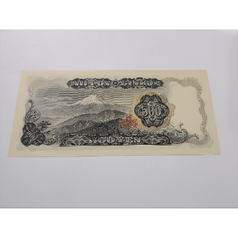 日本銀行券五百圓紙鈔 500，絕版，全新