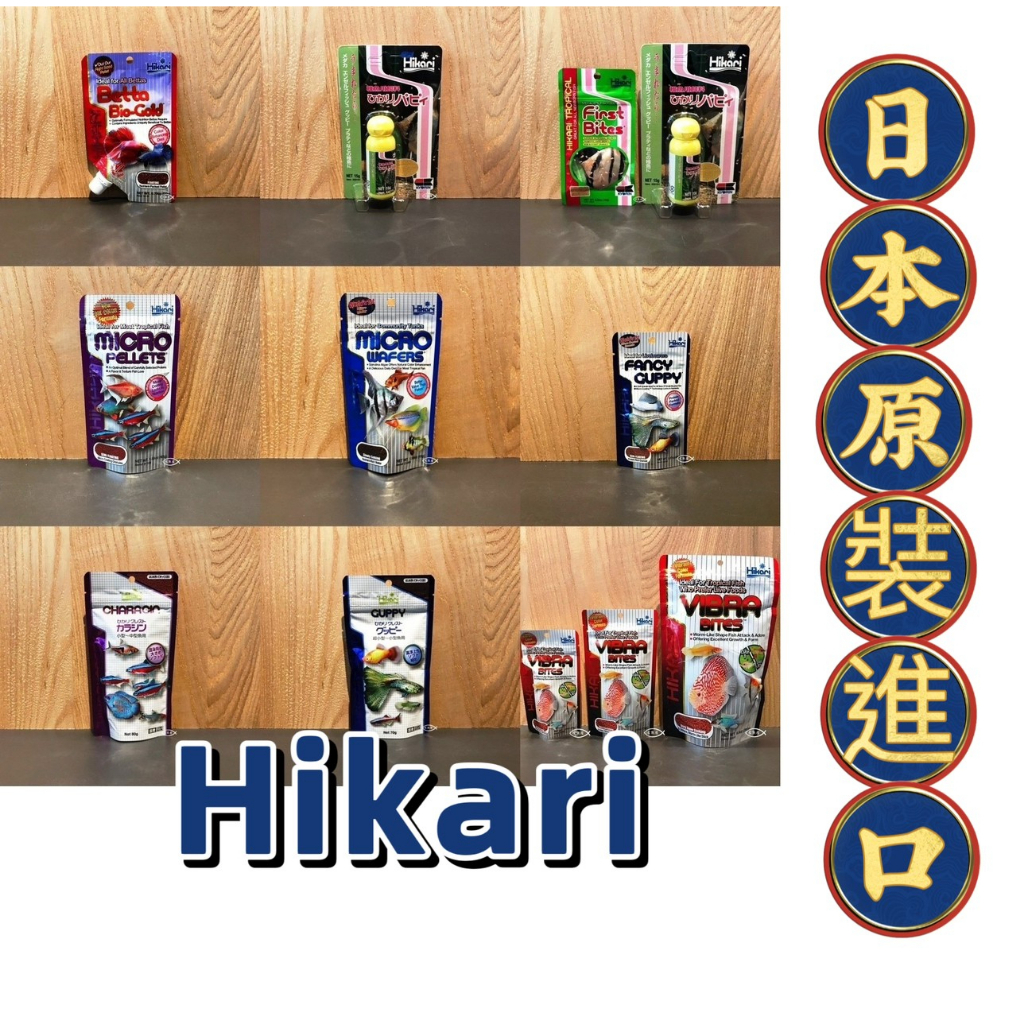 【快速出貨】Hikari 高夠力 孔雀魚 燈科 小型魚 鬥魚 蟲型飼料 觀賞魚飼料