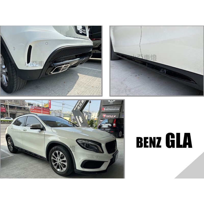 小亞車燈- 全新 賓士 W156 改 GLA45 2015-2019年 側裙 素材