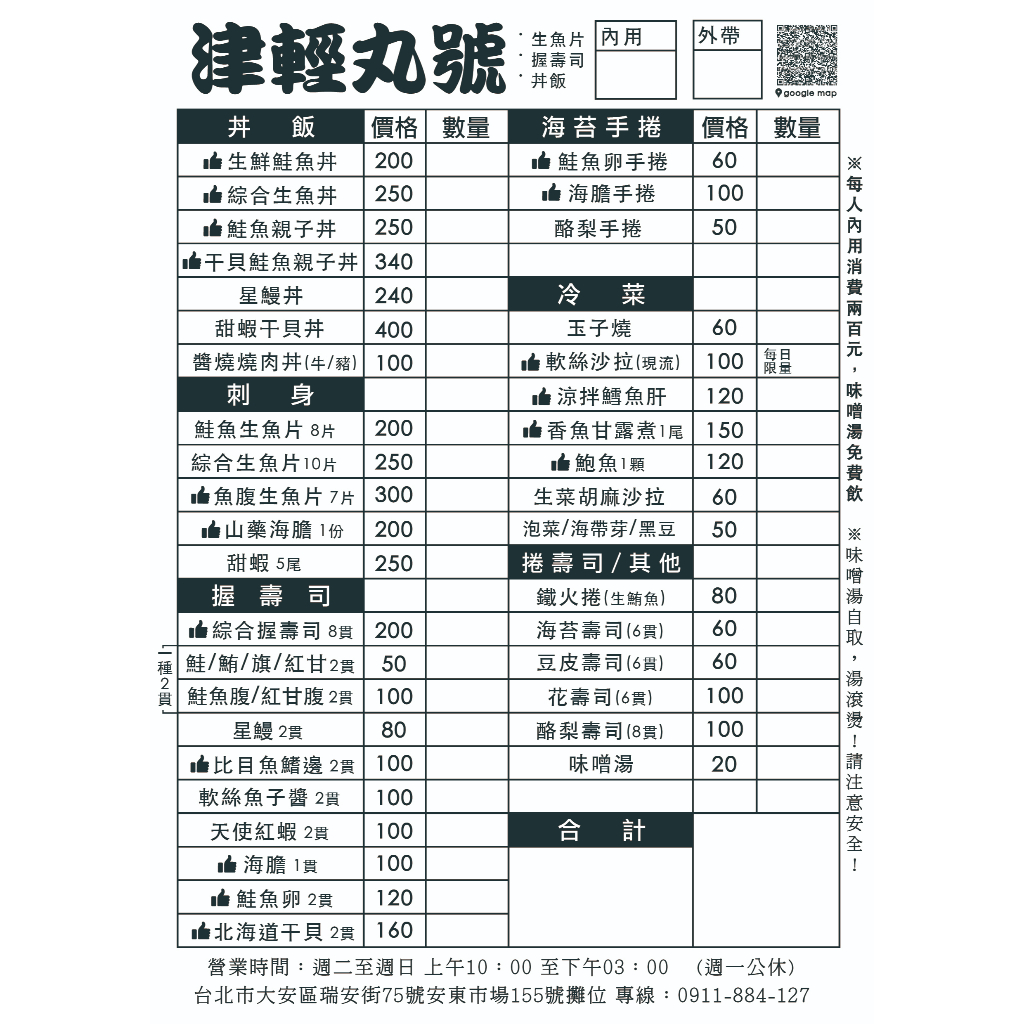 *吉米廣告印刷*A5點菜單-上方糊頭-5本