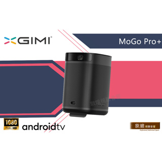 XGIMI極米投影機 MoGo Pro+ Android TV 1080P 智慧投影機 攜帶式投影機