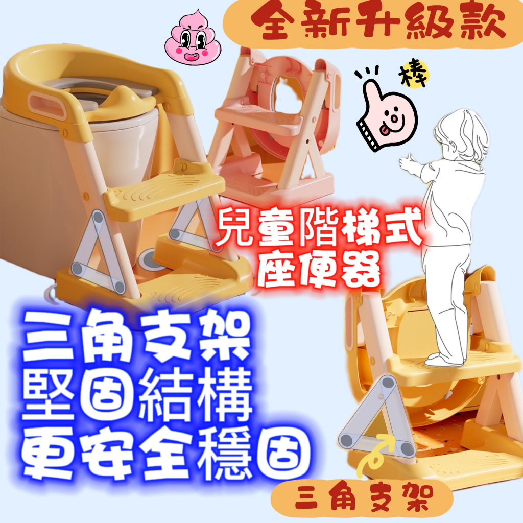 🔥台灣出貨🔥 總代理新款雙層踏板新款雙層踏板兒童馬桶 便盆 小馬桶 學習馬桶 坐便器 階梯馬桶 小孩馬桶梯 軟式馬桶