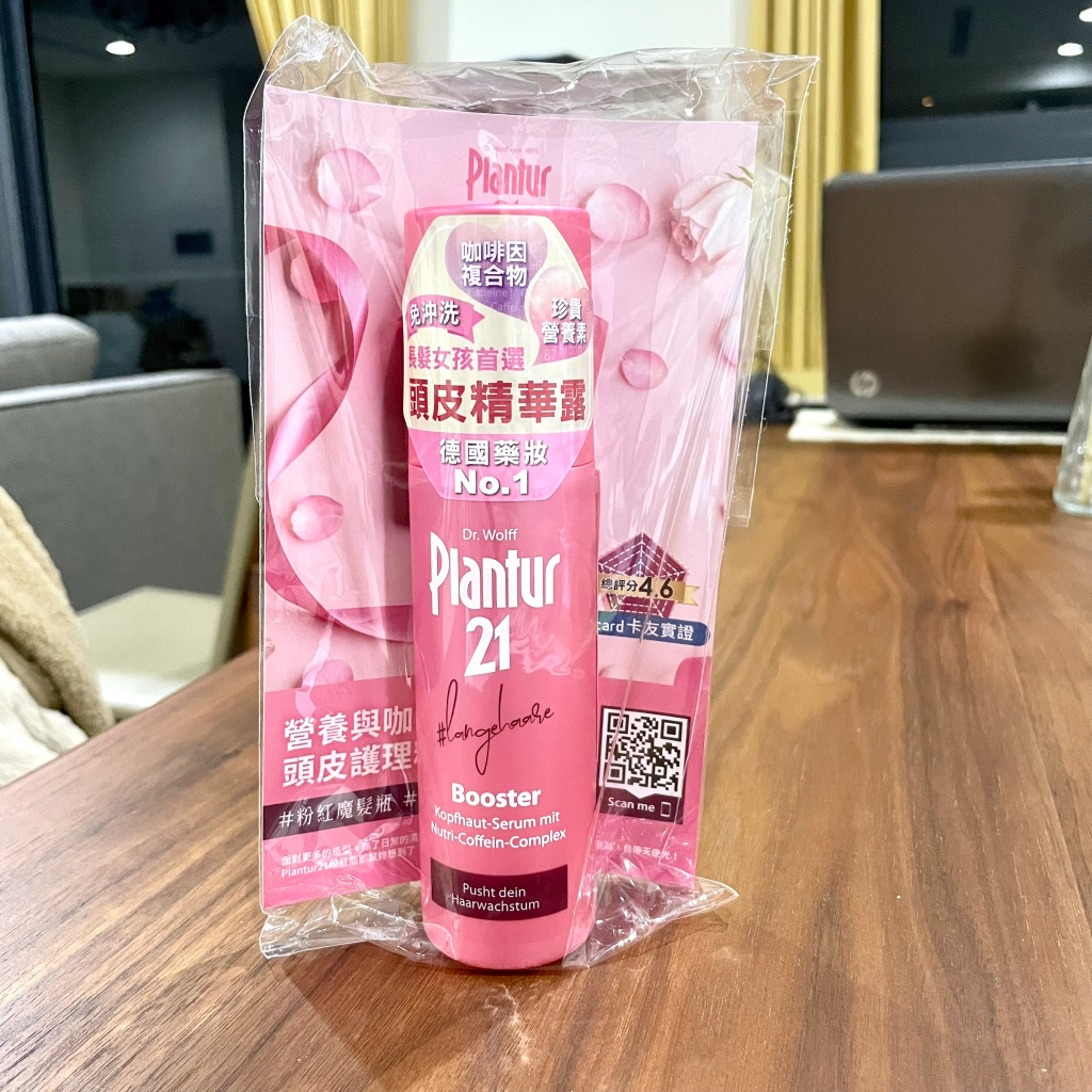 Plantur21 營養與咖啡因頭皮護理精華露 125ml 粉紅魔髮瓶