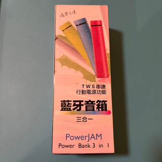 輕便攜帶型三合一藍牙喇叭 行動電源 手機支架