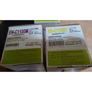 EPSON EN-C1100M EN-C1100Y 榮科 碳粉匣