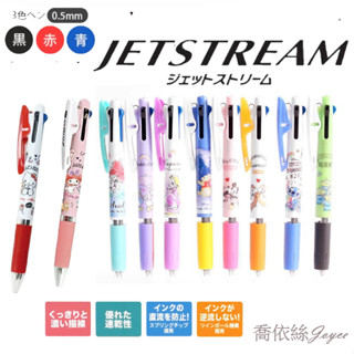 現貨🔥日本 UNI JETSTREAM 溜溜筆 三色原子筆 迪士尼 美人魚 艾莉兒 史迪奇 維尼 愛麗絲 嚕嚕米小不點