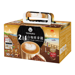 【台琥庫】精選咖啡拿鐵系列｜二合一白咖啡拿鐵（30入/盒）即期良品