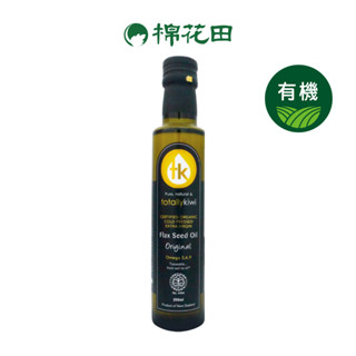 【Totally kiwi】紐西蘭有機初榨冷壓亞麻仁油｜250ml