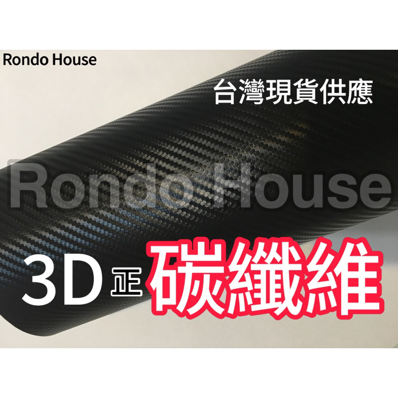 卡夢貼紙 卡夢貼膜3D5D6D消光貼紙 消光貼膜 車體改色 3C模型改色貼膜 排氣槽 碳纖維 碳纖維貼紙 碳纖維貼膜改色