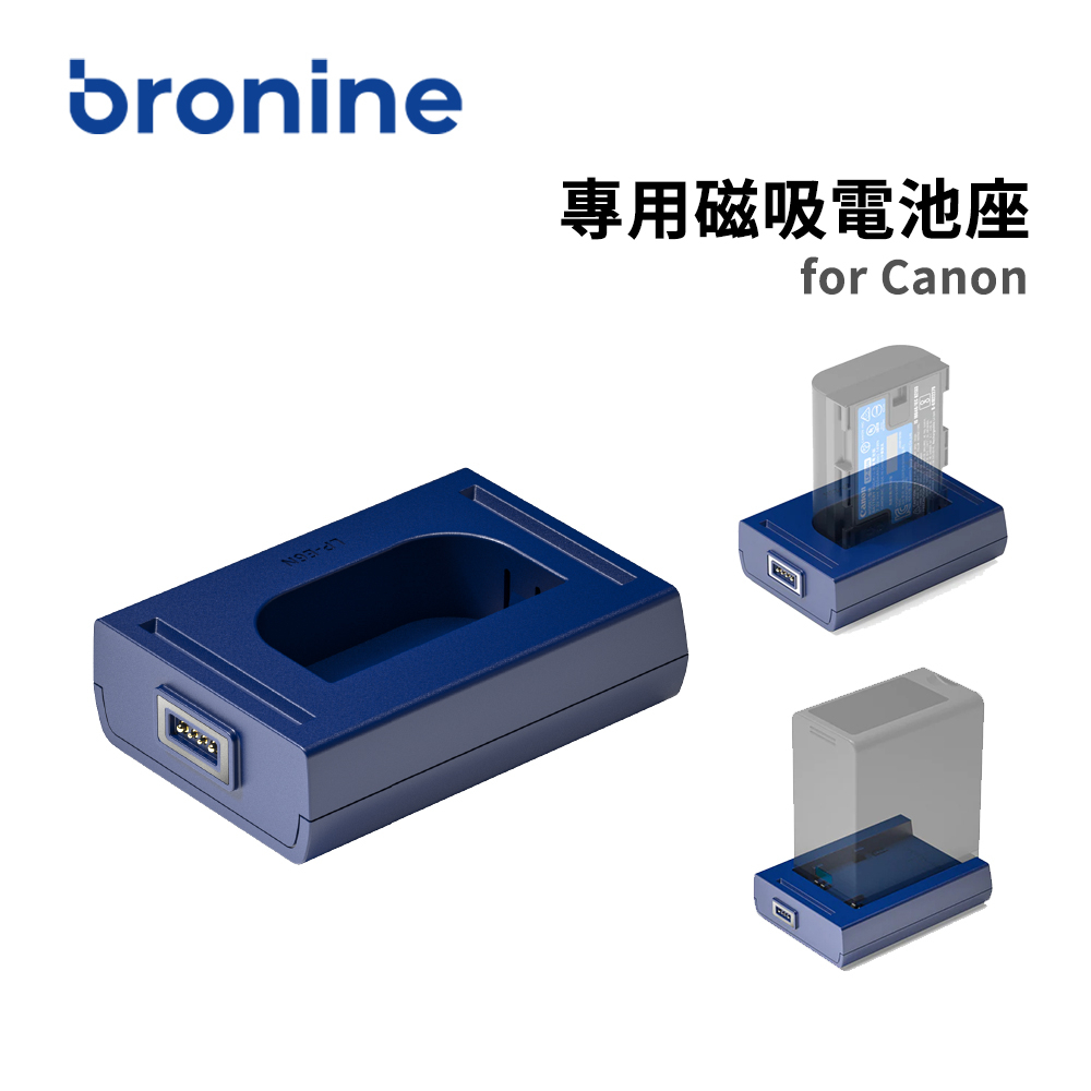 韓國 bronine 專用磁吸電池座 MAVIC MINI / AIR2S / Air2 for DJI 空拍機【上洛】