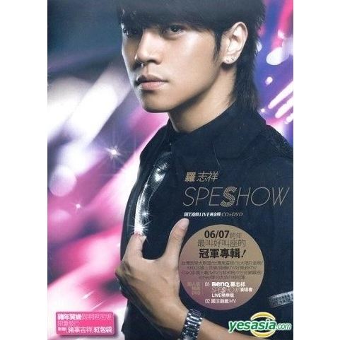Show Lo 羅志祥 Speshow國王遊戲Live黃金版CD+DVD AVCCD90089DD 14.5x19cm