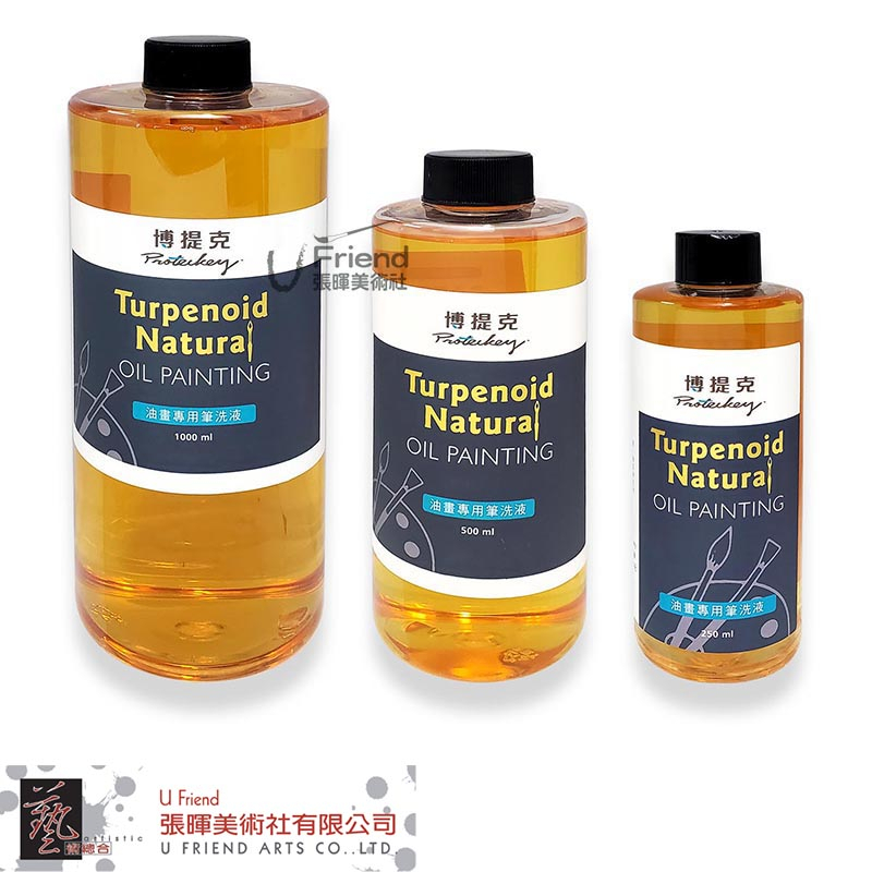 Proteckey博提克油畫天然無毒筆洗液250-1000ml