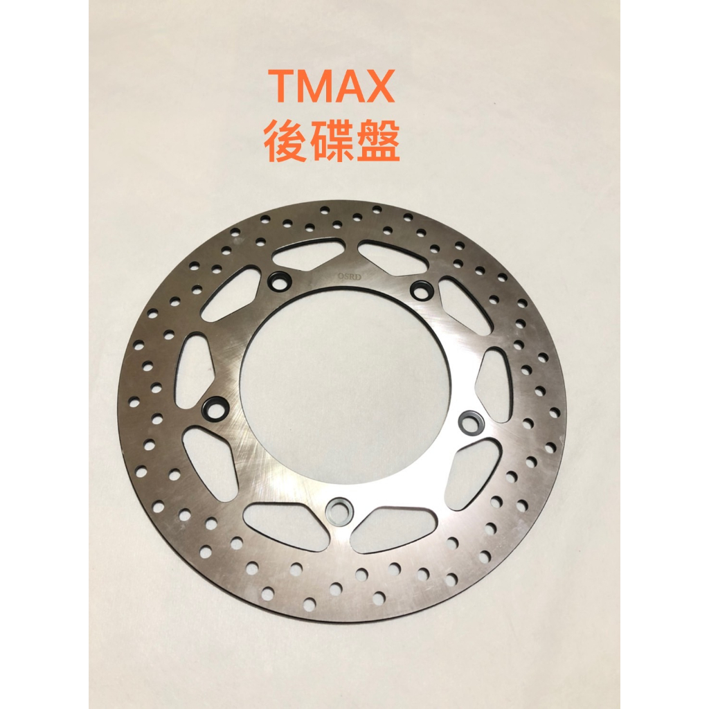 ◎歐媽小舖◎台灣製造 TMAX 530 tmax 560 282mm 改裝樣式 原廠車直上 後碟盤 煞車 可加購煞車皮