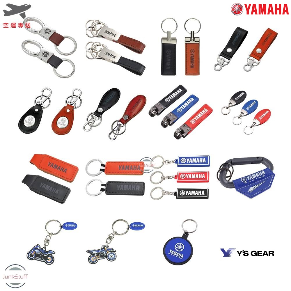 YAMAHA 日本 三葉 YAK YRK 全系列 原廠 真皮 精品 鑰匙 鎖匙 圈 YSGEAR 請先指定款式後報價