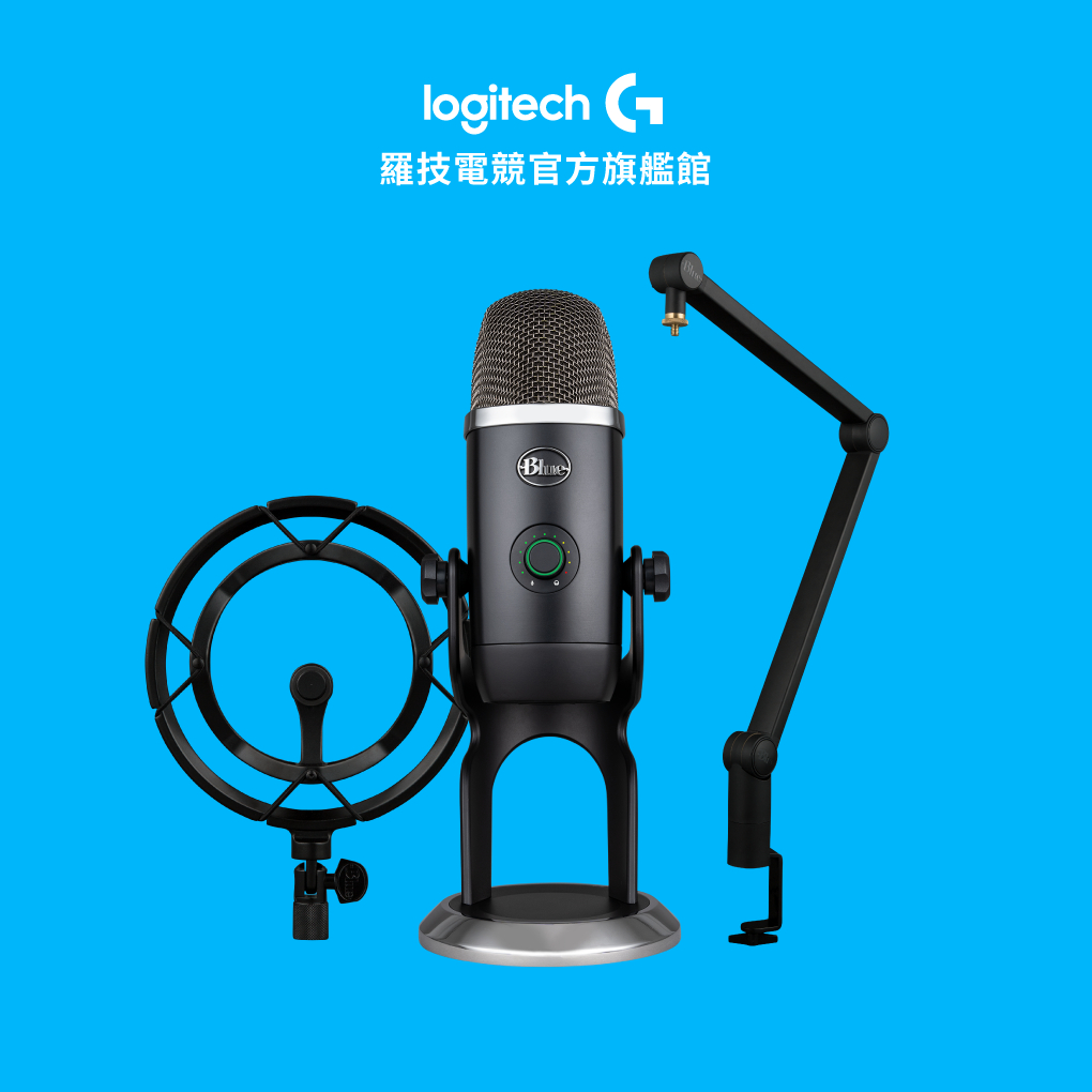 美國BLUE YETI X 專業USB麥克風 + 防震架 + 支架組