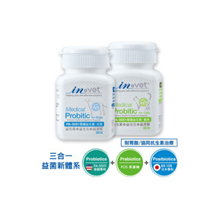 IN-Vet 醫護 益生菌 貓用 犬用 30粒 專利乳酸片球菌PA-5051 寵物益生菌 狗狗保健 貓咪保健 寵物保健品