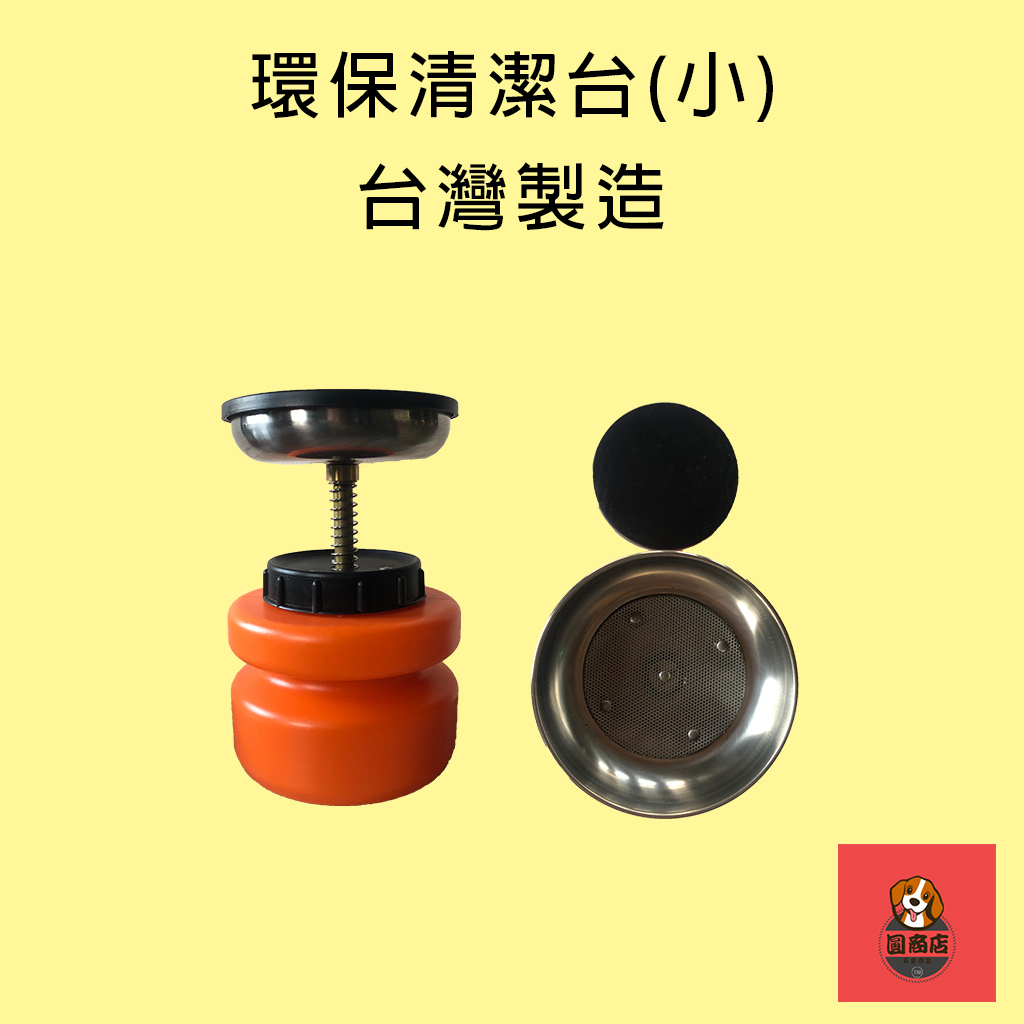 【台灣現貨】【台灣製造】環保清潔台(小)1公升1000ml 沾濕台 酒精台 清潔台 去漬油 酒精壺 洗面水 工業酒精