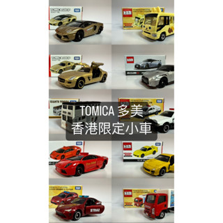 {TZ玩車庫}TOMICA 香港限定小車專區