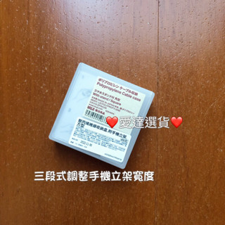 MUJI 無印良品 方型 半透明 聚丙烯捲線收納盒 附手機立架 現貨 塑膠 USB線收納盒 3段 收機架
