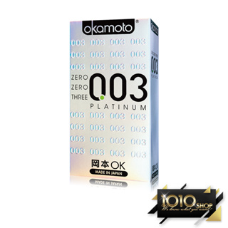 【1010SHOP】岡本 Okamoto 0.03 極薄白金 52mm 保險套 10入 / 單盒 PLATINUM