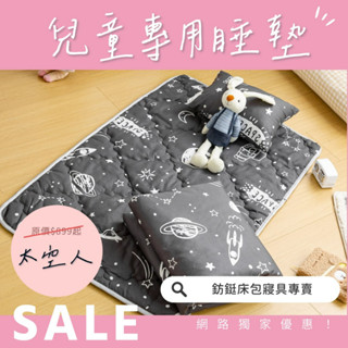 超便宜 臺灣現貨 兒童睡墊三件組/現貨/幼稚園/鋪棉睡墊 太空人