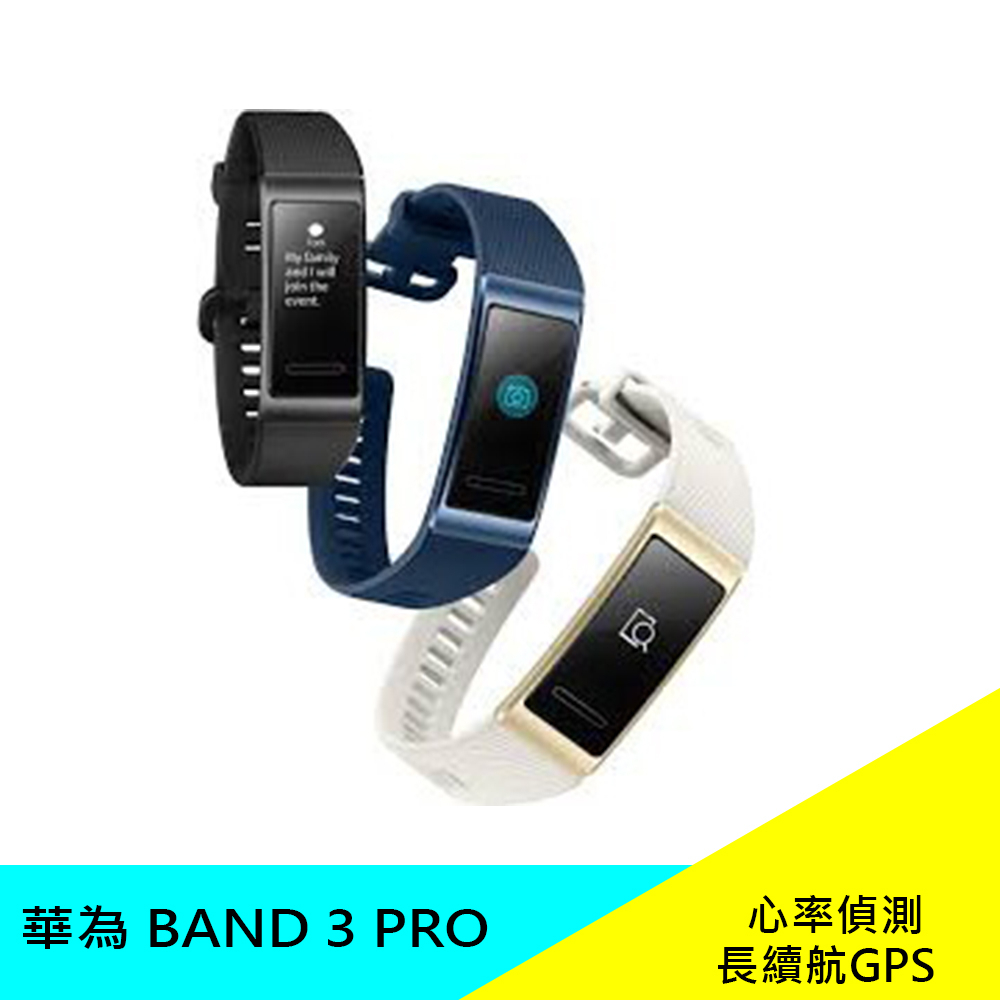 華為 HUAWEI Band 3 Pro 藍芽手環 觸控螢幕 健康偵測 心率偵測 現貨