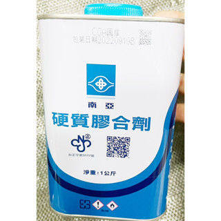 昌盛 南亞膠合劑 臺灣製 PVC塑膠管接著劑 黏合劑 水管膠水 水管膠 1kg 100克 環保型綠建材 臺灣製