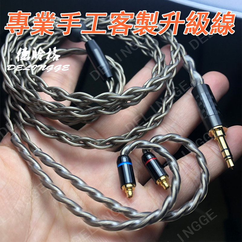 mmcx耳機升級線 用森海塞爾ie200 ie300 ie900耳機升級線 AKG N5005專用 4.4mm平衡升級線