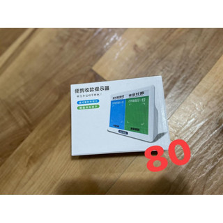 左邊鄰居的QR CODE機