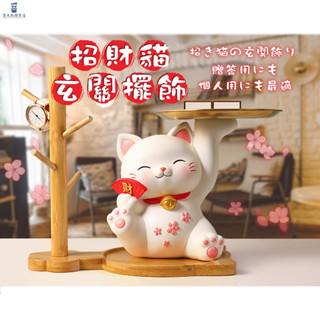◤現貨免運◢ 招財貓玄關擺飾 招財貓 鑰匙託盤 裝飾擺件 招財貓 鑰匙託盤 開運 送禮 玄關擺飾 居家裝飾品 飾品收納架