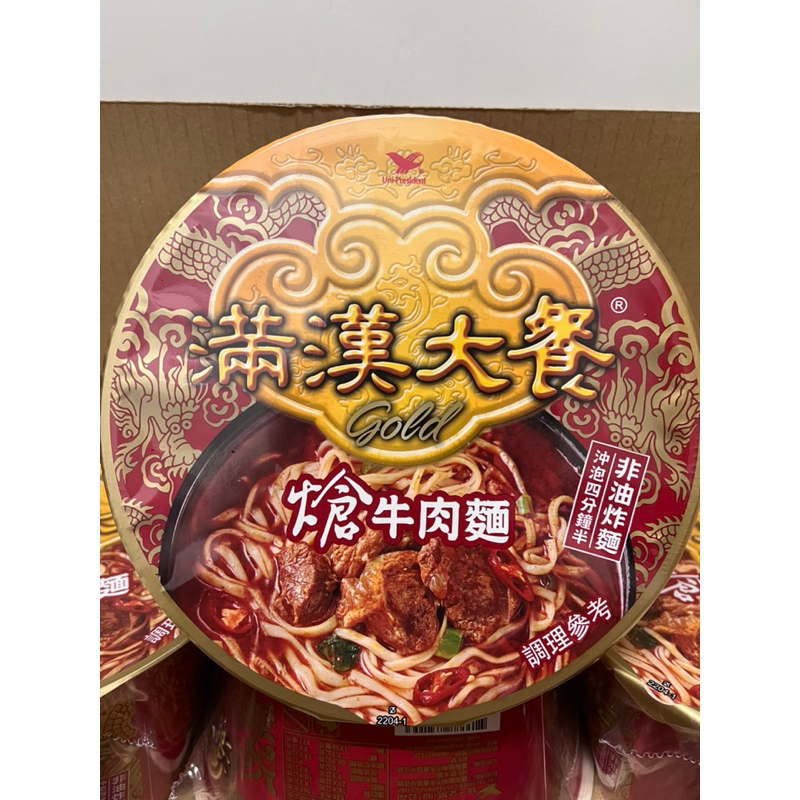 滿漢大餐 Gold熗牛肉麵/非油炸麵