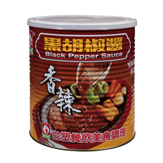 【台塑鑽】黑胡椒醬800g-牛排醬/鐵板麵醬/料理調味醬