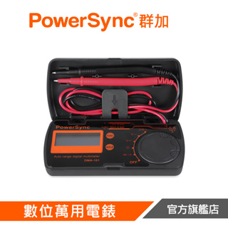 PowerSync群加 口袋型自動量程數位萬用電錶 DMA-101