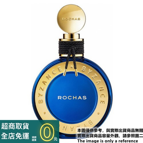 Rochas Byzance 拜占庭女性淡香精試香【香水會社】