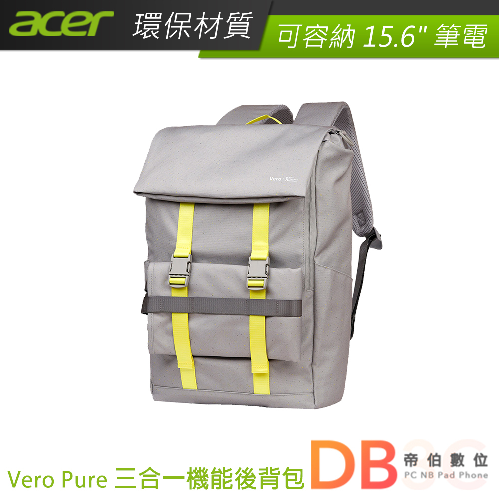 Acer Vero Pure 三合一城市漫遊後背包