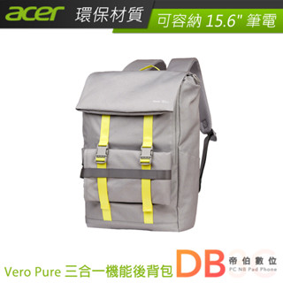 Acer Vero Pure 三合一城市漫遊後揹包