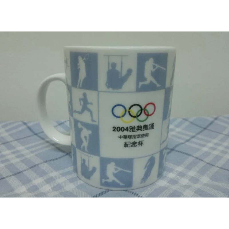 帝康2004雅典奧運馬克杯 稀有藍色 企業品牌
