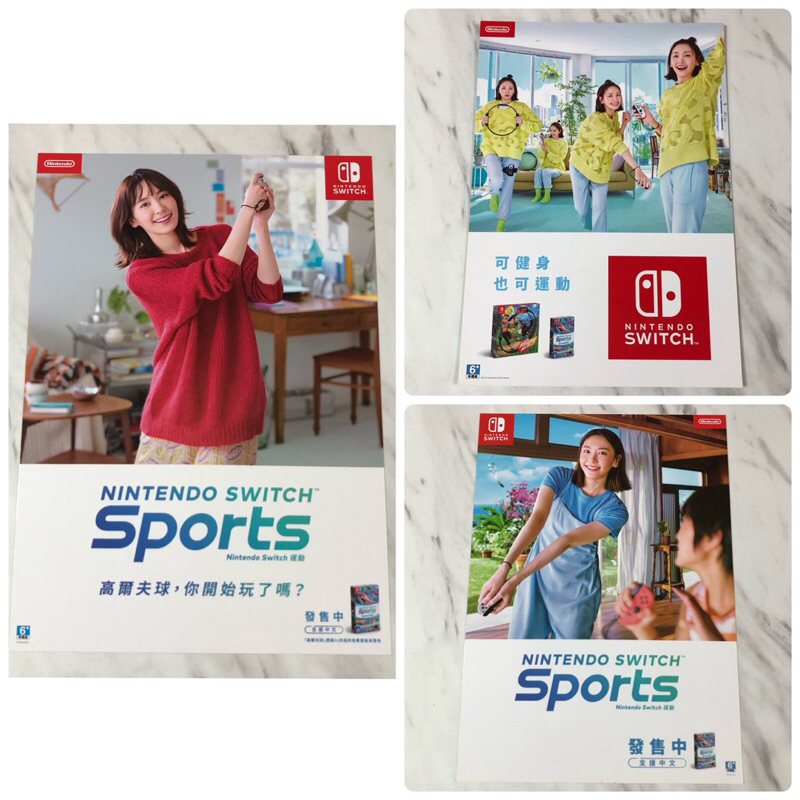 （全新） 新垣結衣 代言 switch 健身環大冒險 Sports A4 宣傳 DM