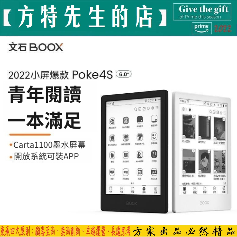 24h出貨【BOOX 電子書閱讀器】台灣現貨免等 文石 Onyx BOOX  Poke5s Lite 6吋黑/白
